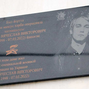 bacokin-vyacheslav