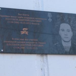 platonov-dmitriy
