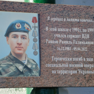 rayanov-ramil