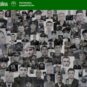 Итоги первого года войны на Украине для Республики Башкортостан