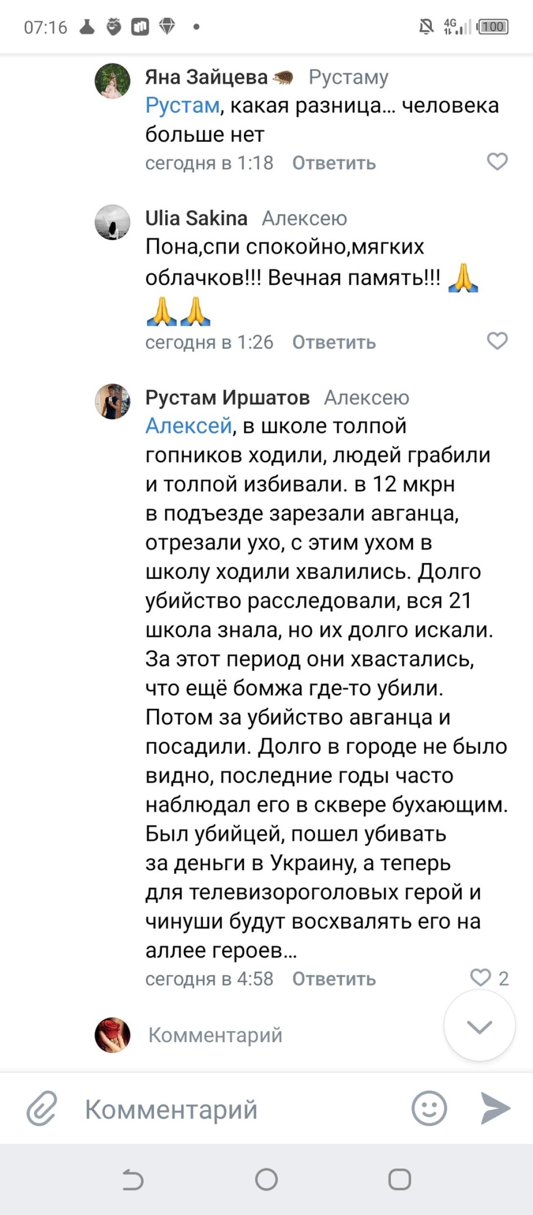 Билалов Артур Алсынбаевич