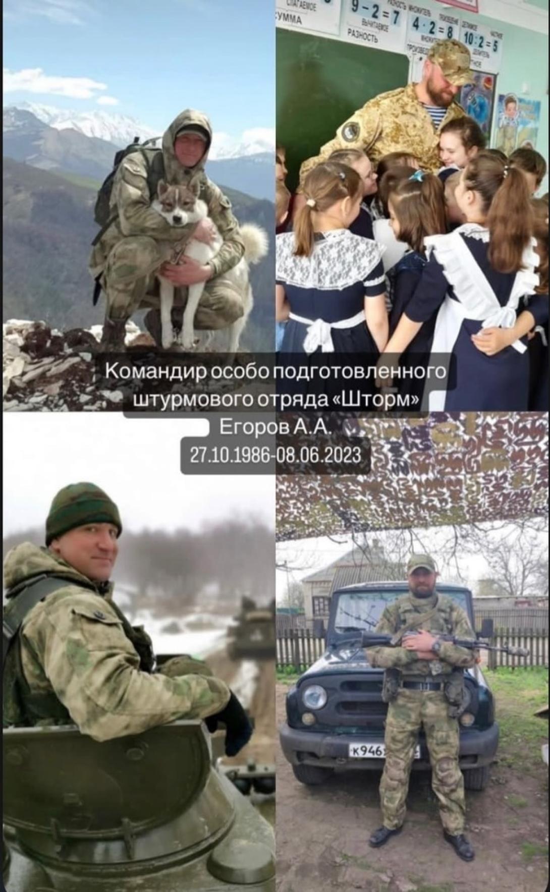 Егоров Андрей Анатольевич